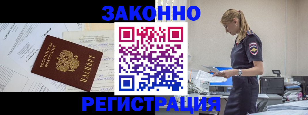 прописка иностранных граждан в Жирновске