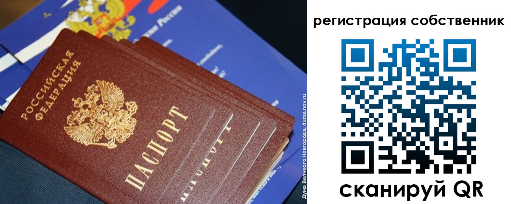 временная регистрация в Жирновске