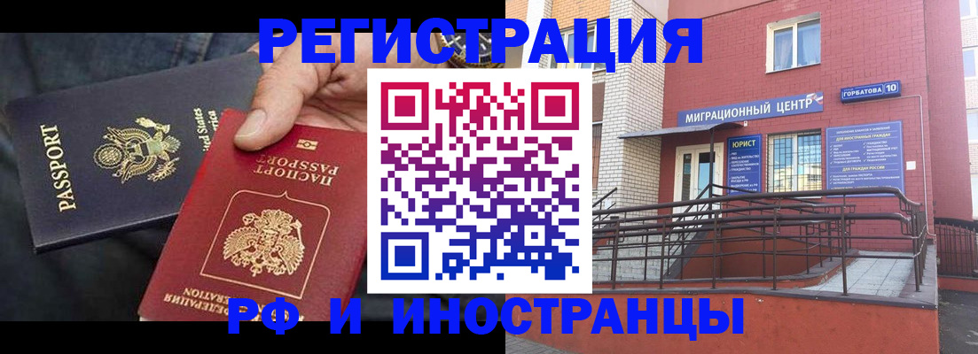 временная регистрация в Жирновске